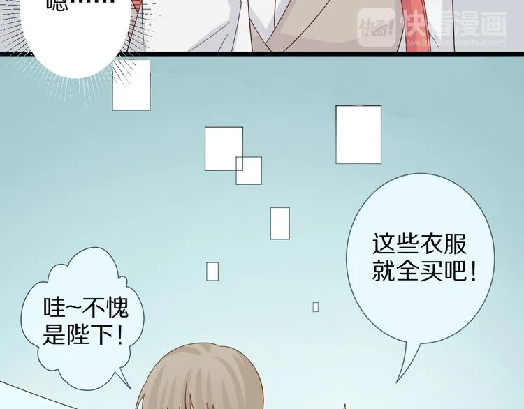 第7话 我的撩汉手段很老套？ 第18页