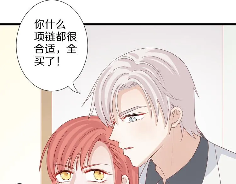 第7话 我的撩汉手段很老套？ 第22页