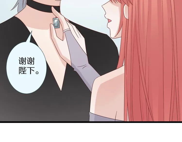 第7话 我的撩汉手段很老套？ 第24页