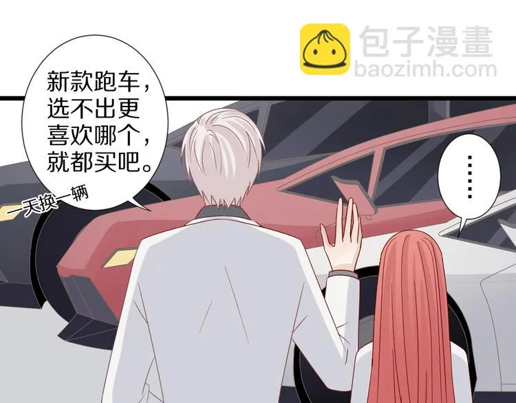 第7话 我的撩汉手段很老套？ 第25页