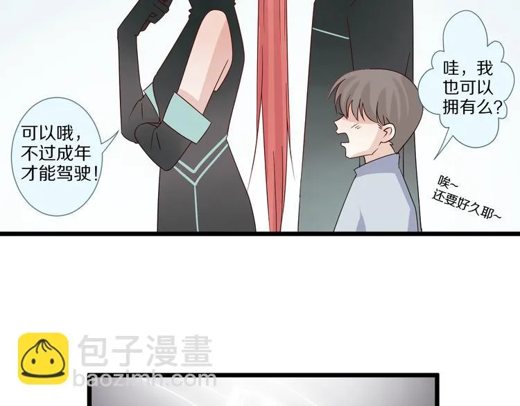 第7话 我的撩汉手段很老套？ 第27页