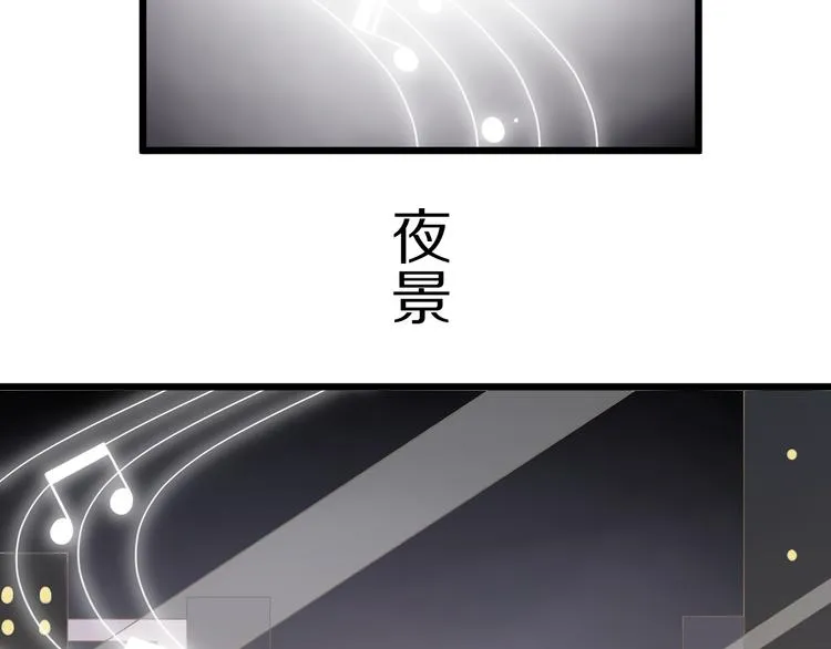 第7话 我的撩汉手段很老套？ 第28页