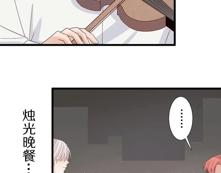 第7话 我的撩汉手段很老套？ 第31页
