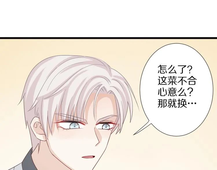 第7话 我的撩汉手段很老套？ 第35页