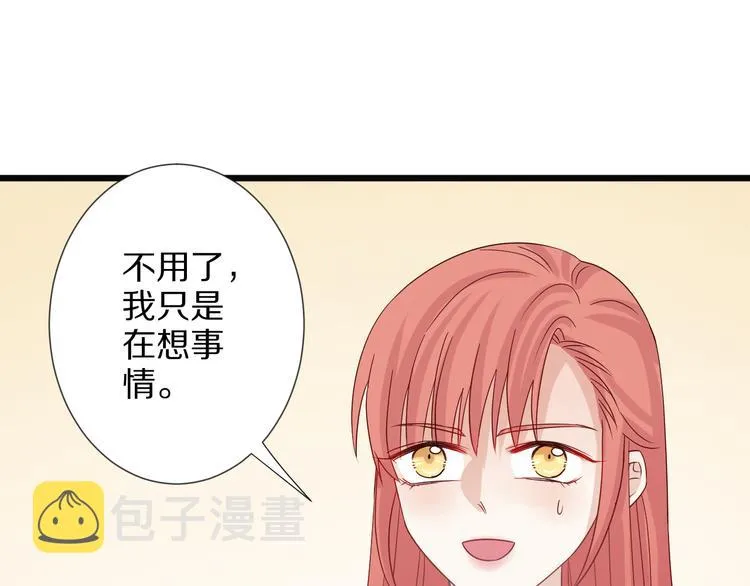 第7话 我的撩汉手段很老套？ 第37页