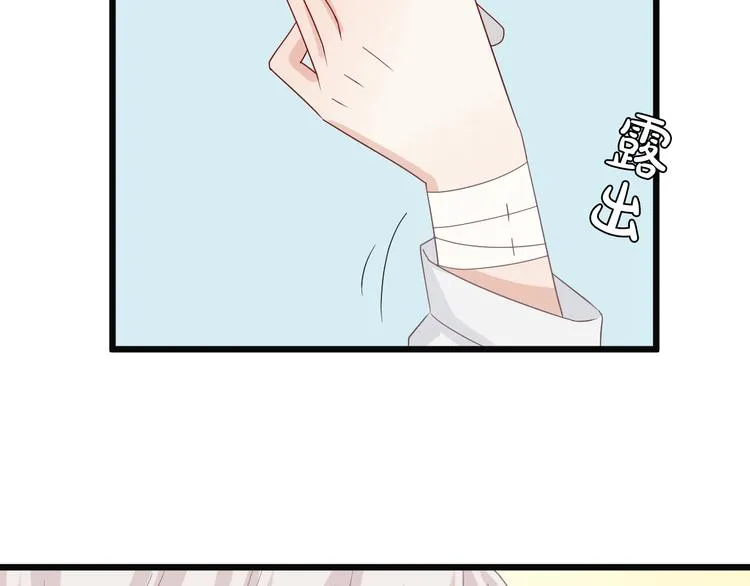 第7话 我的撩汉手段很老套？ 第40页