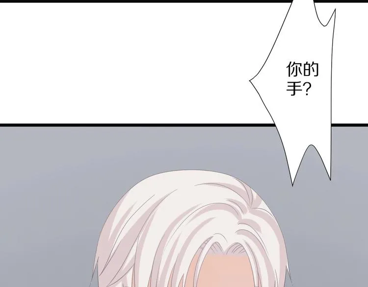第7话 我的撩汉手段很老套？ 第42页