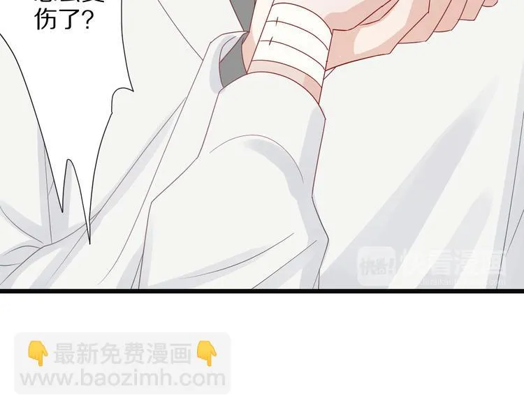 第7话 我的撩汉手段很老套？ 第44页