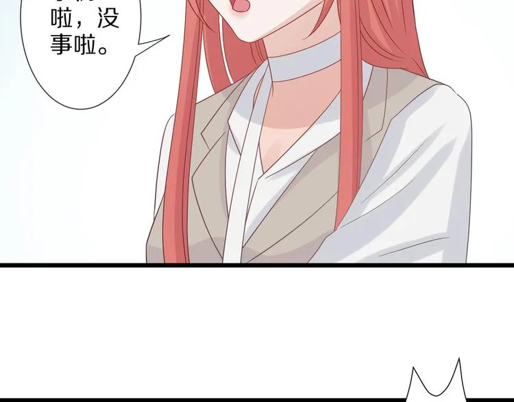 第7话 我的撩汉手段很老套？ 第46页