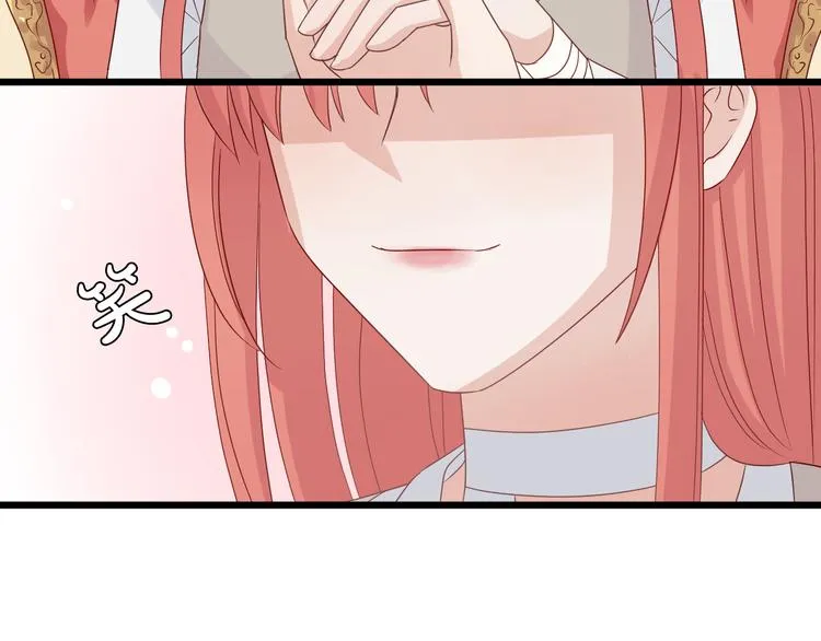 第7话 我的撩汉手段很老套？ 第50页