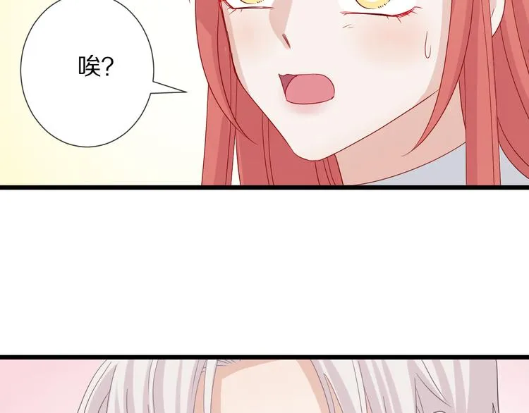 第7话 我的撩汉手段很老套？ 第57页
