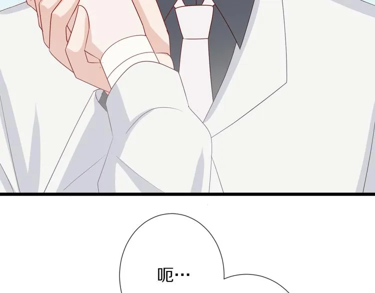 第7话 我的撩汉手段很老套？ 第61页