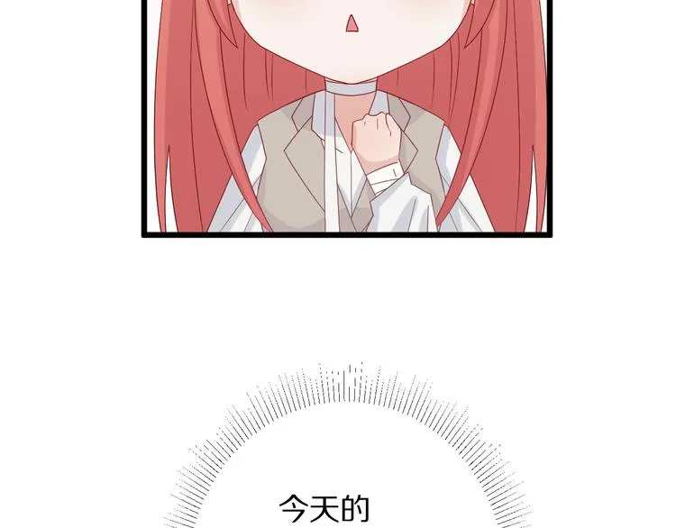 第7话 我的撩汉手段很老套？ 第63页