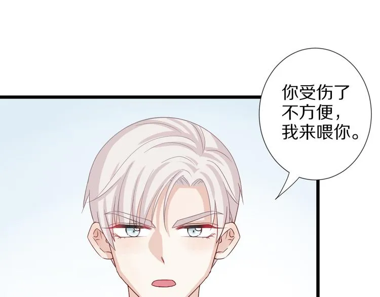 第7话 我的撩汉手段很老套？ 第65页