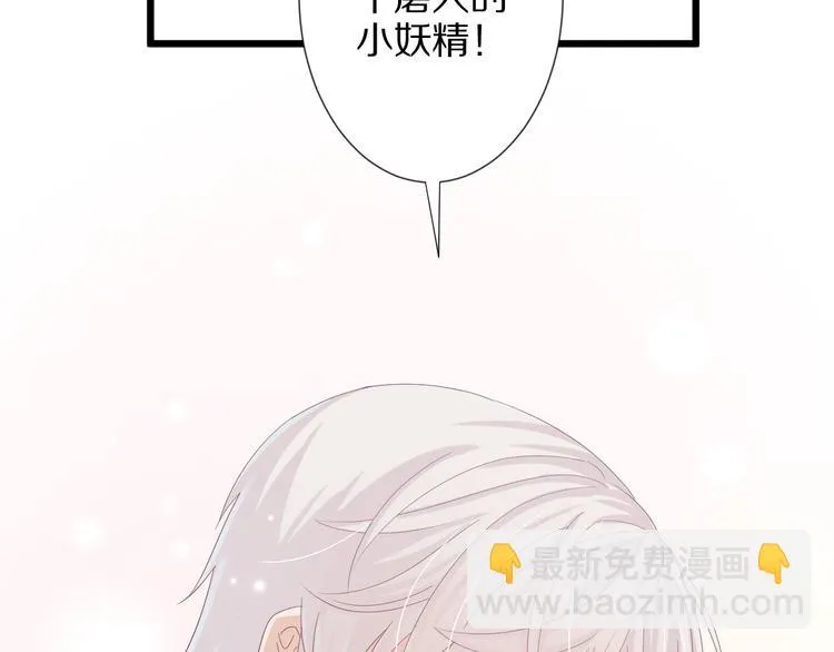 第7话 我的撩汉手段很老套？ 第70页