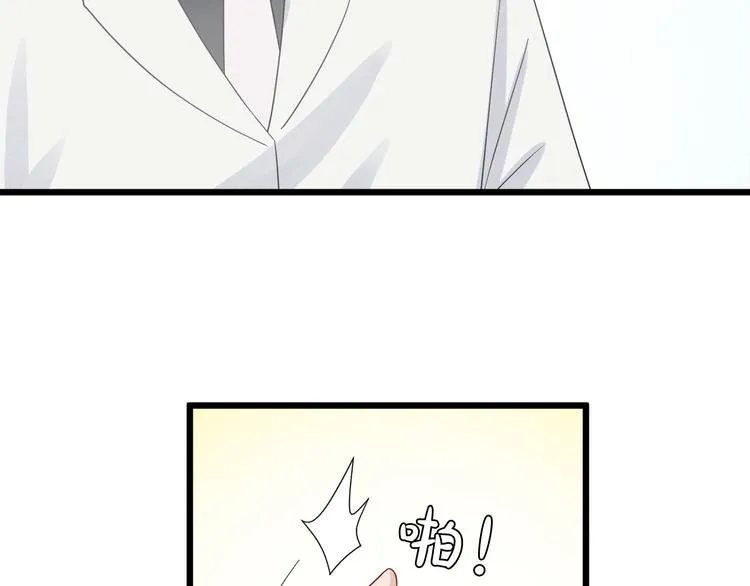 第7话 我的撩汉手段很老套？ 第78页