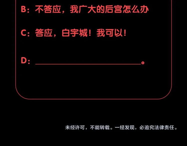 第7话 我的撩汉手段很老套？ 第86页