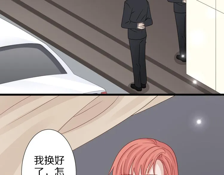 第6话 强行撩女皇的总裁上线 第97页