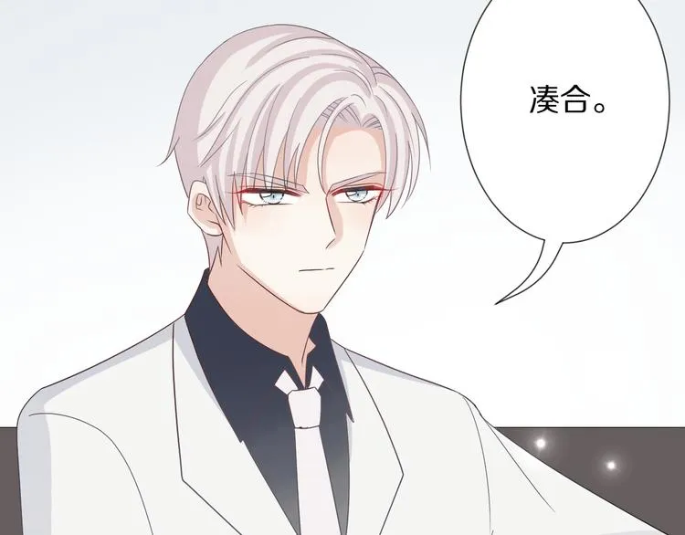 第6话 强行撩女皇的总裁上线 第100页