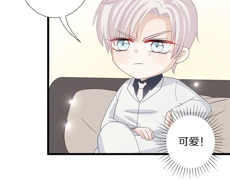 第6话 强行撩女皇的总裁上线 第104页