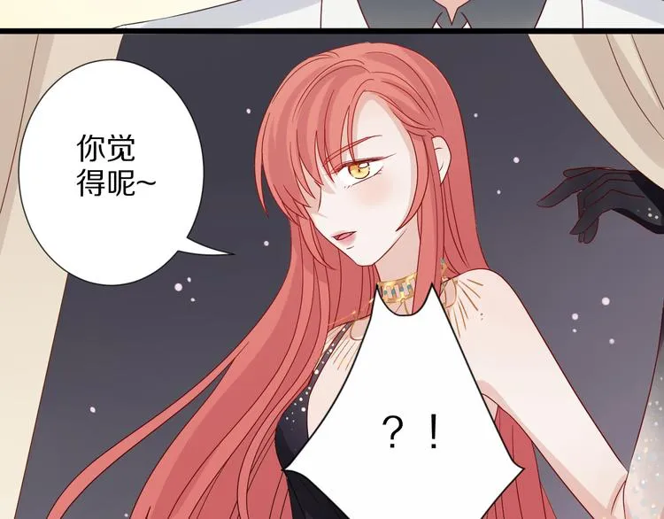 第6话 强行撩女皇的总裁上线 第110页