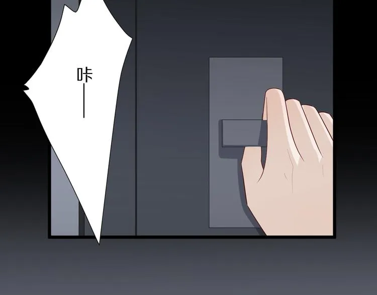 第6话 强行撩女皇的总裁上线 第7页