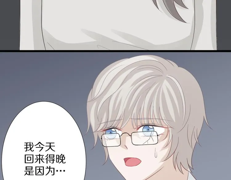 第6话 强行撩女皇的总裁上线 第12页