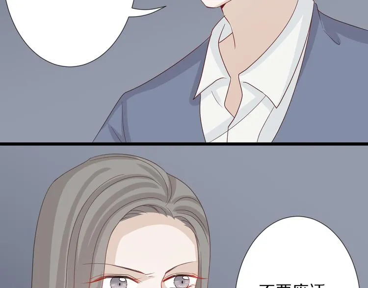 第6话 强行撩女皇的总裁上线 第13页