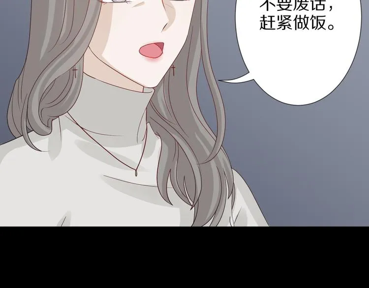 第6话 强行撩女皇的总裁上线 第14页