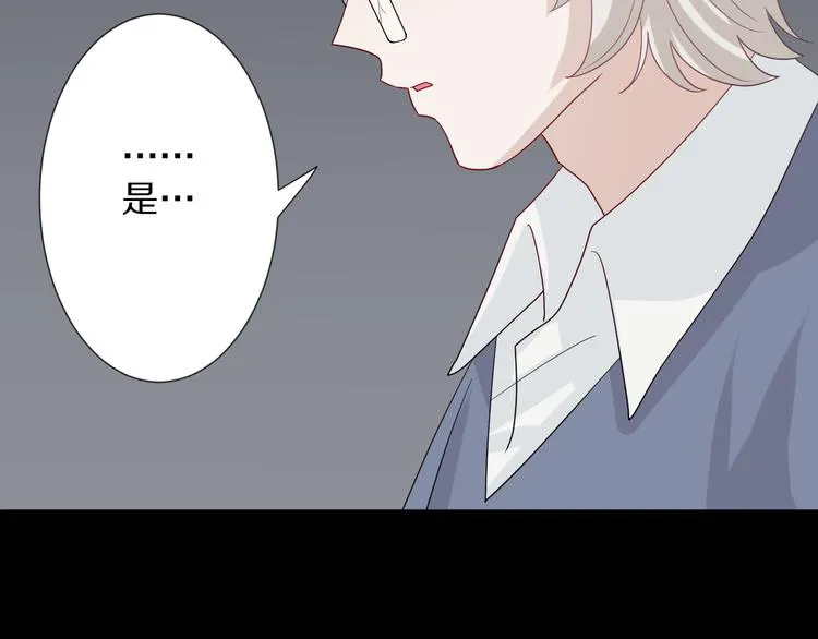 第6话 强行撩女皇的总裁上线 第16页