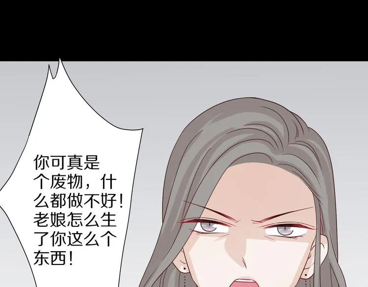 第6话 强行撩女皇的总裁上线 第25页