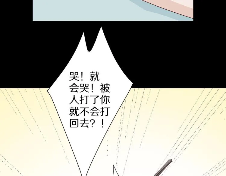 第6话 强行撩女皇的总裁上线 第32页