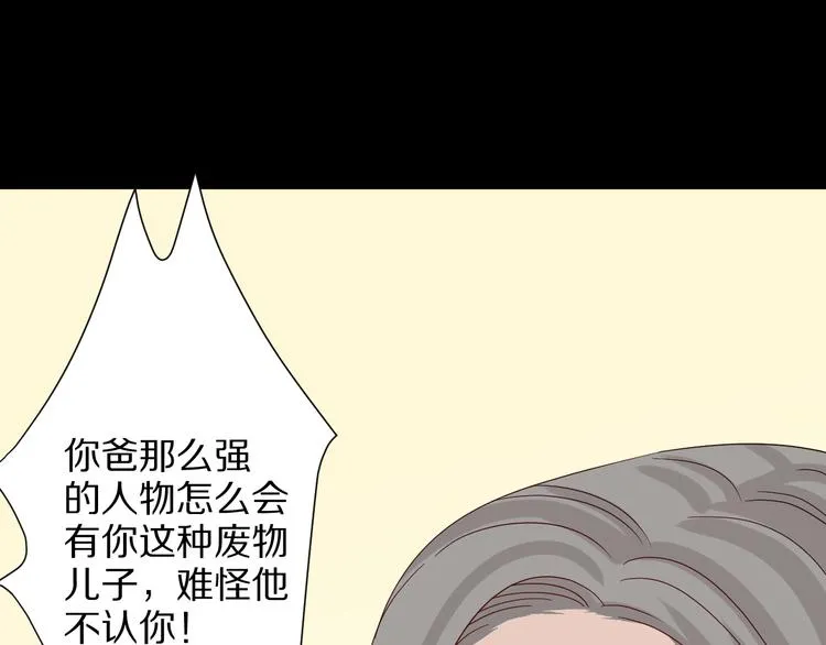 第6话 强行撩女皇的总裁上线 第35页