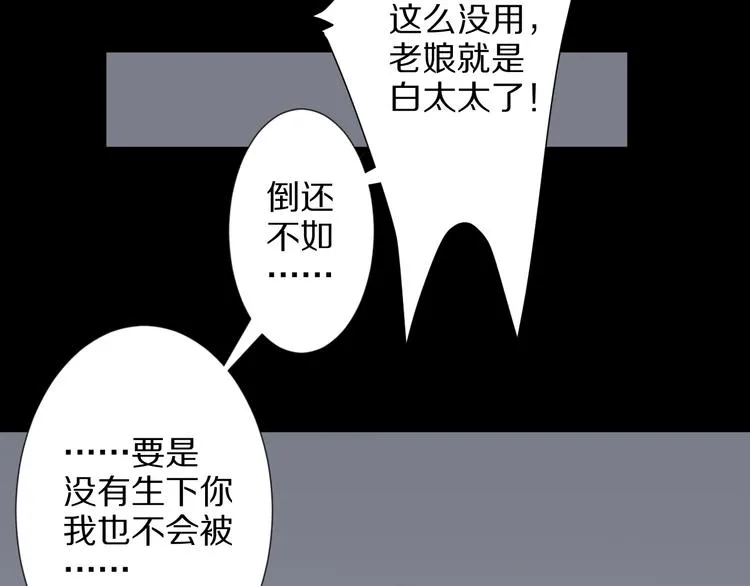 第6话 强行撩女皇的总裁上线 第38页