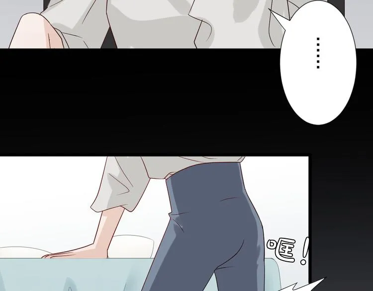 第6话 强行撩女皇的总裁上线 第40页