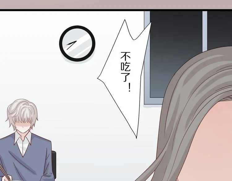 第6话 强行撩女皇的总裁上线 第46页