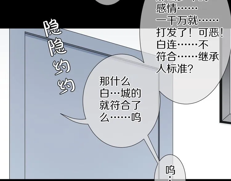 第6话 强行撩女皇的总裁上线 第49页