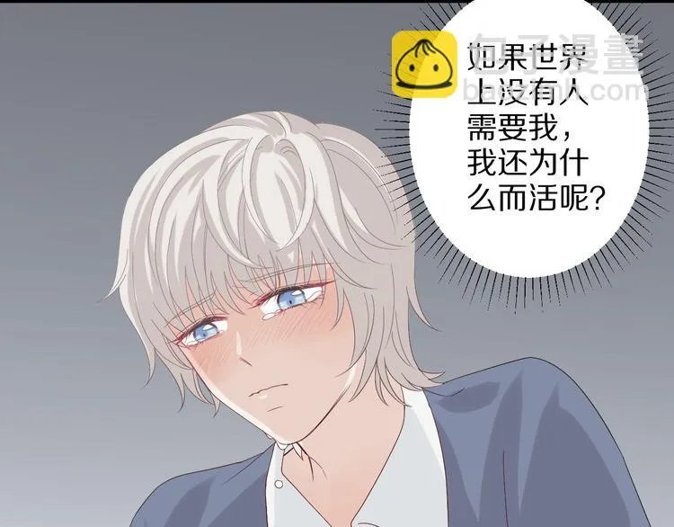 第6话 强行撩女皇的总裁上线 第52页