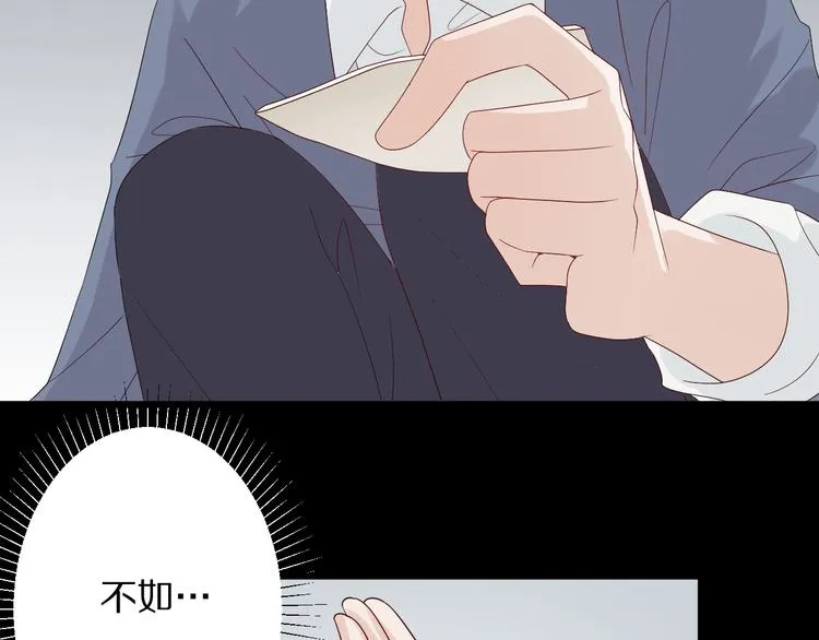 第6话 强行撩女皇的总裁上线 第53页