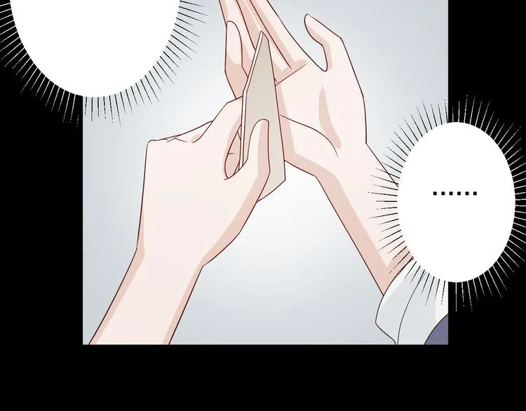 第6话 强行撩女皇的总裁上线 第54页