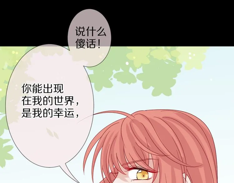 第6话 强行撩女皇的总裁上线 第55页
