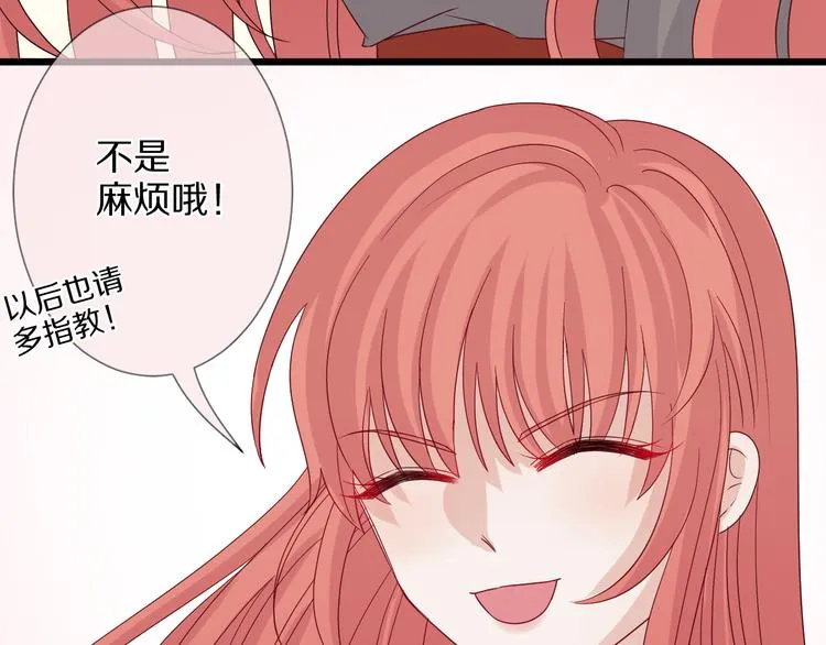 第6话 强行撩女皇的总裁上线 第57页