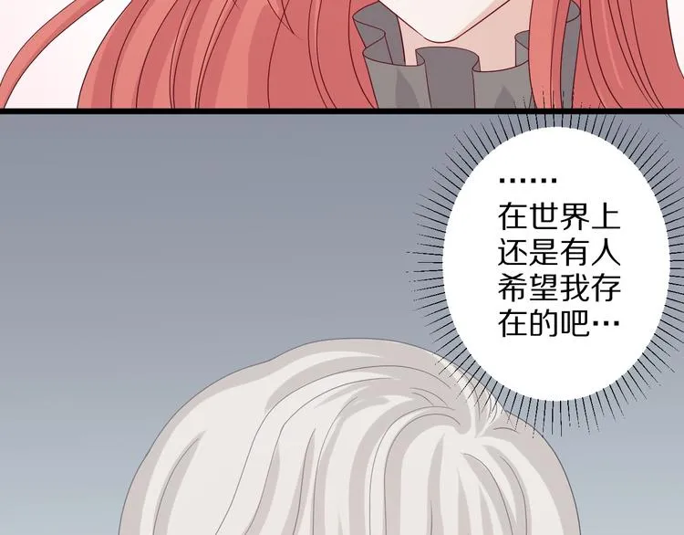 第6话 强行撩女皇的总裁上线 第58页