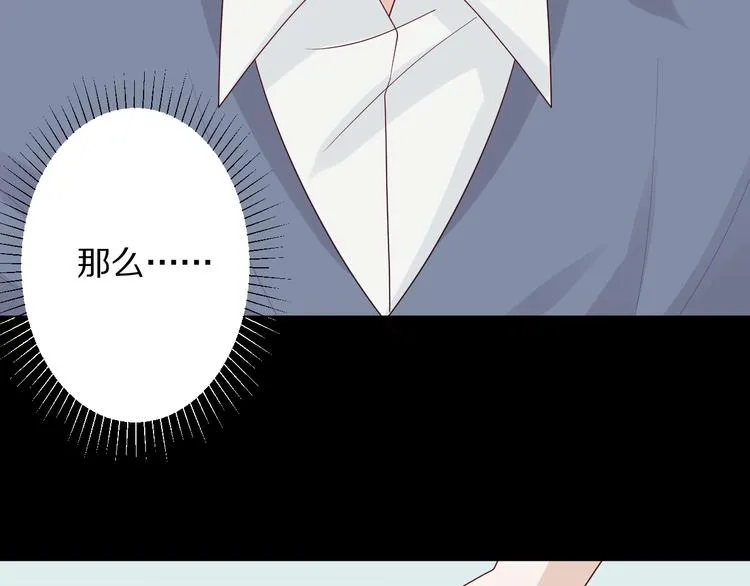 第6话 强行撩女皇的总裁上线 第60页