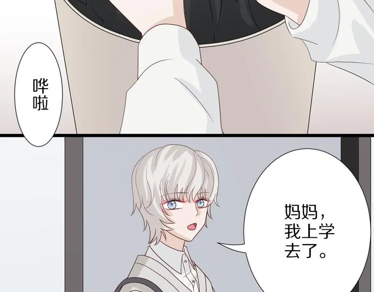 第6话 强行撩女皇的总裁上线 第66页