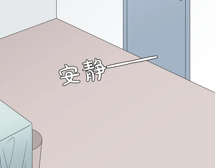 第6话 强行撩女皇的总裁上线 第69页