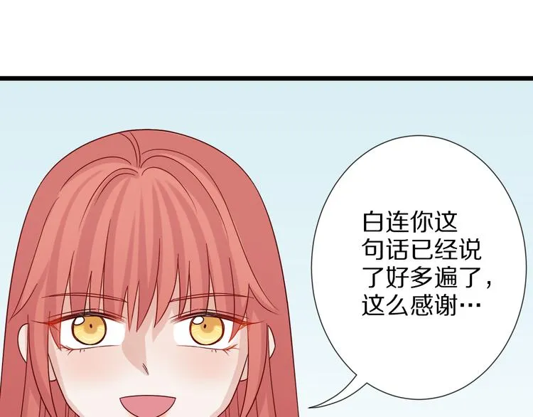 第5话 女皇虐渣博美男一笑？ 第85页