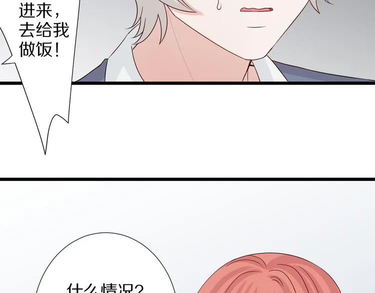 第5话 女皇虐渣博美男一笑？ 第91页