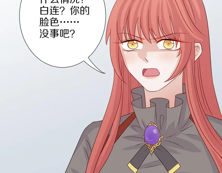 第5话 女皇虐渣博美男一笑？ 第92页