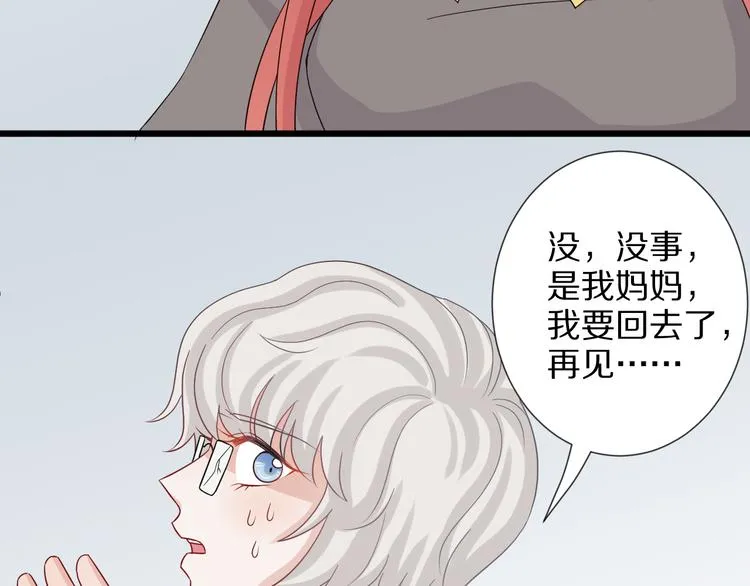 第5话 女皇虐渣博美男一笑？ 第93页